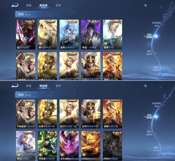 WZQM4260624王者荣耀账号详情图8 WZQM4260624王者荣耀账号详情图8