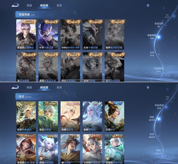 WZQM4260624王者荣耀账号详情图7 WZQM4260624王者荣耀账号详情图7