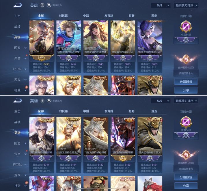 WZQM4260624王者荣耀账号详情图5 WZQM4260624王者荣耀账号详情图5