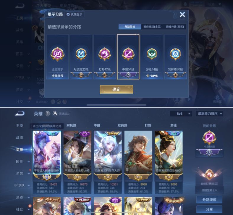 WZQM4260624王者荣耀账号详情图4 WZQM4260624王者荣耀账号详情图4