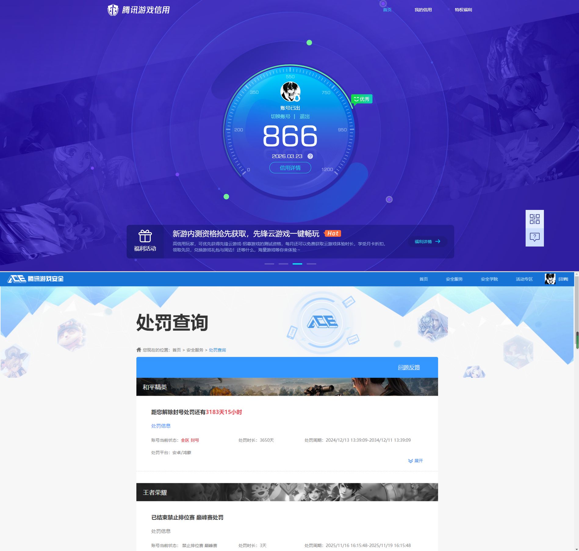 WZQM4260624王者荣耀账号详情图15 WZQM4260624王者荣耀账号详情图15