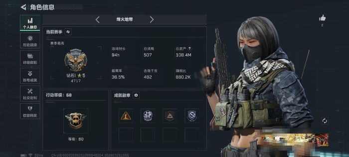 三角洲行动账号QQWLSJZ1011【刑者 暗星】三端互通-总价值108.29M-哈夫币37,515.06-烽火地带等