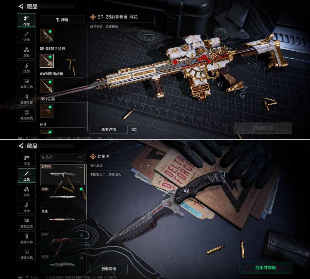 SJZQM481101三角洲行动账号详情图10