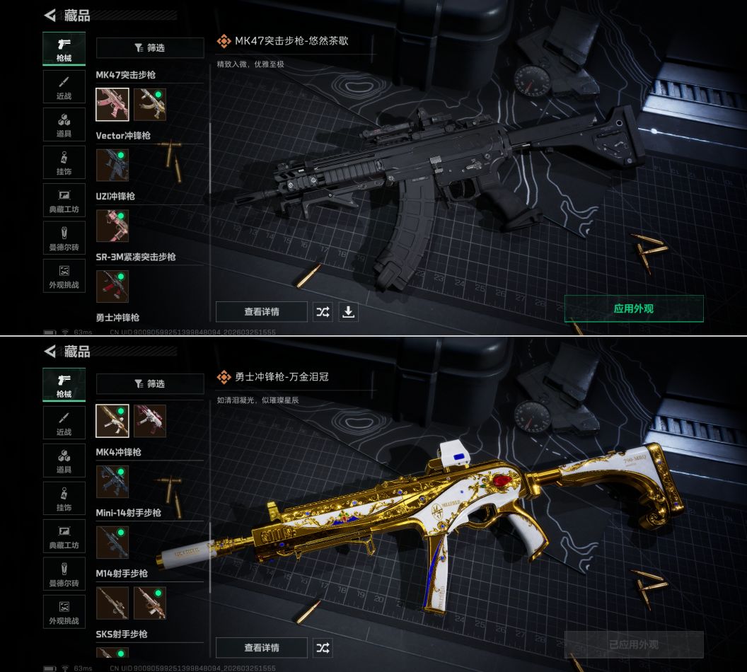 SJZQM481101三角洲行动账号详情图9