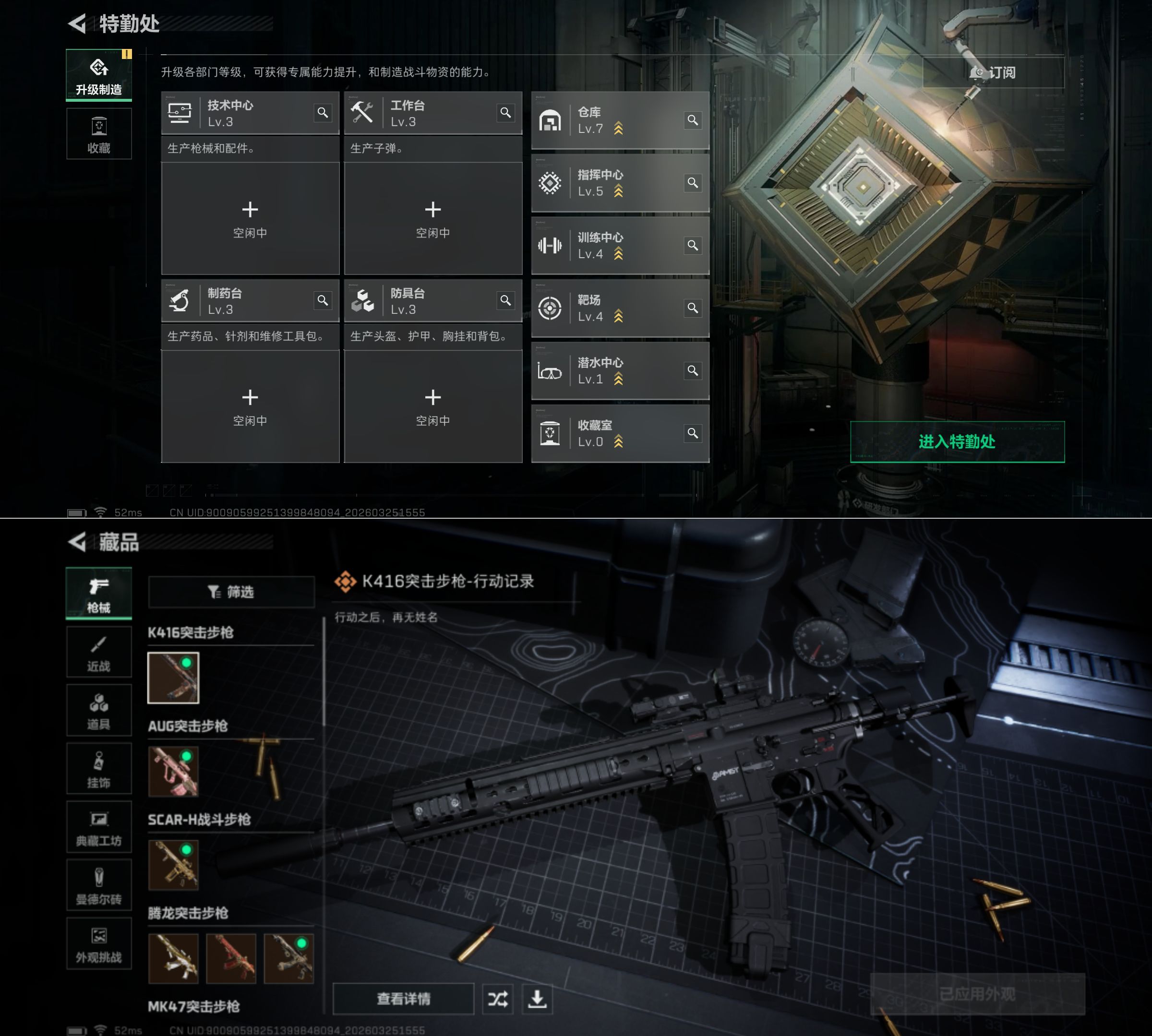 SJZQM481101三角洲行动账号详情图8