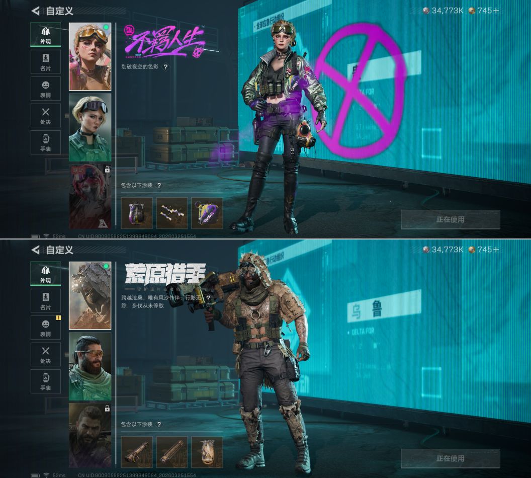 SJZQM481101三角洲行动账号详情图7