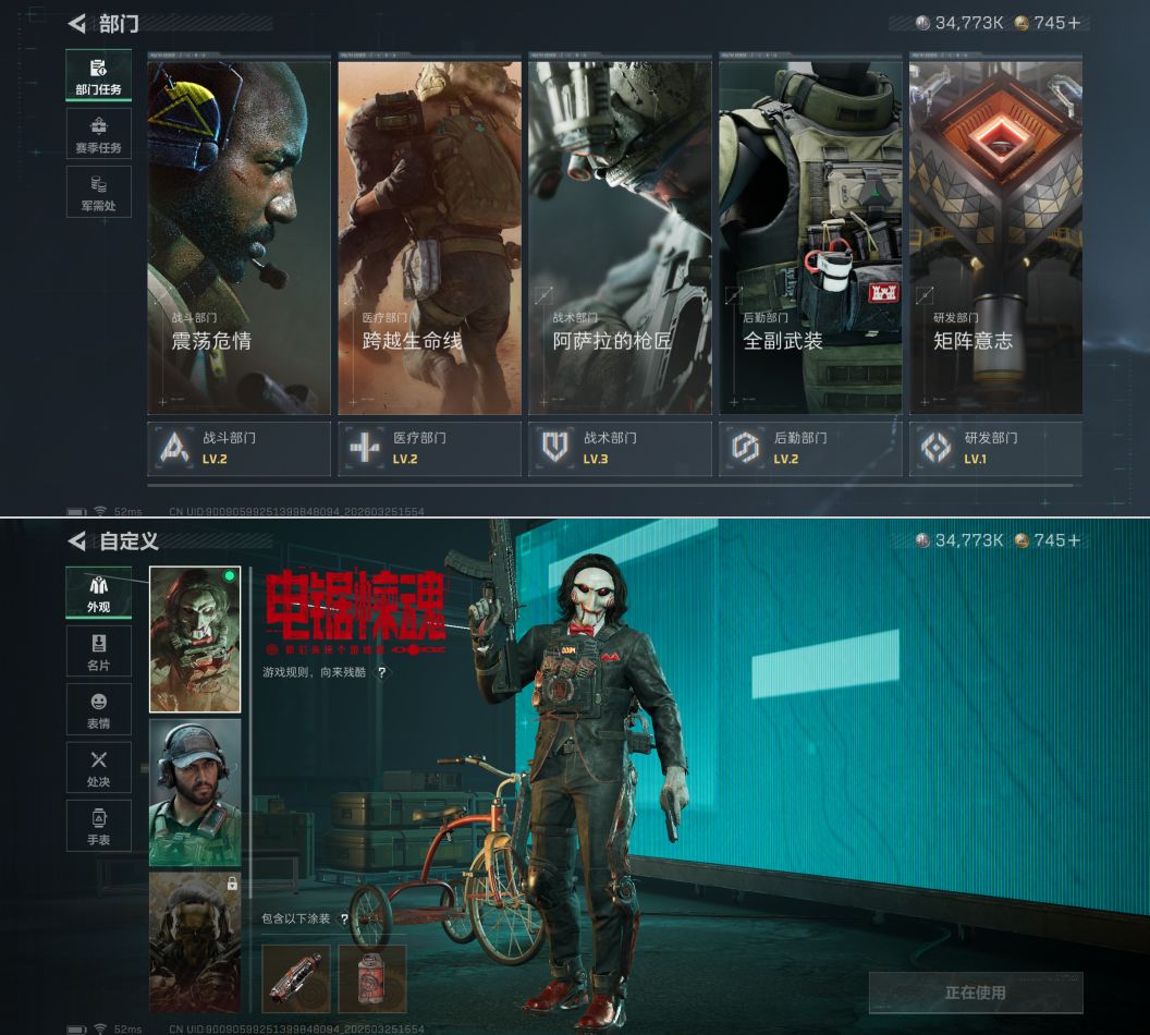 SJZQM481101三角洲行动账号详情图6