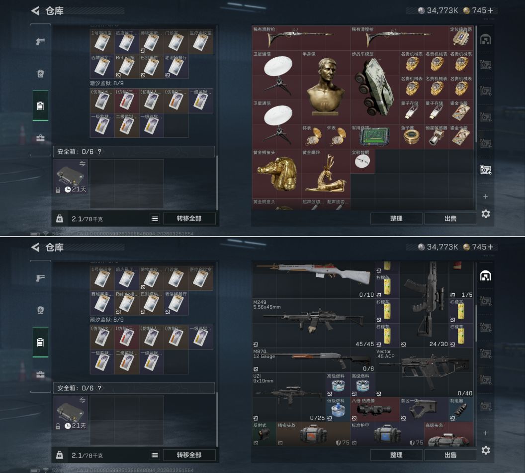 SJZQM481101三角洲行动账号详情图5