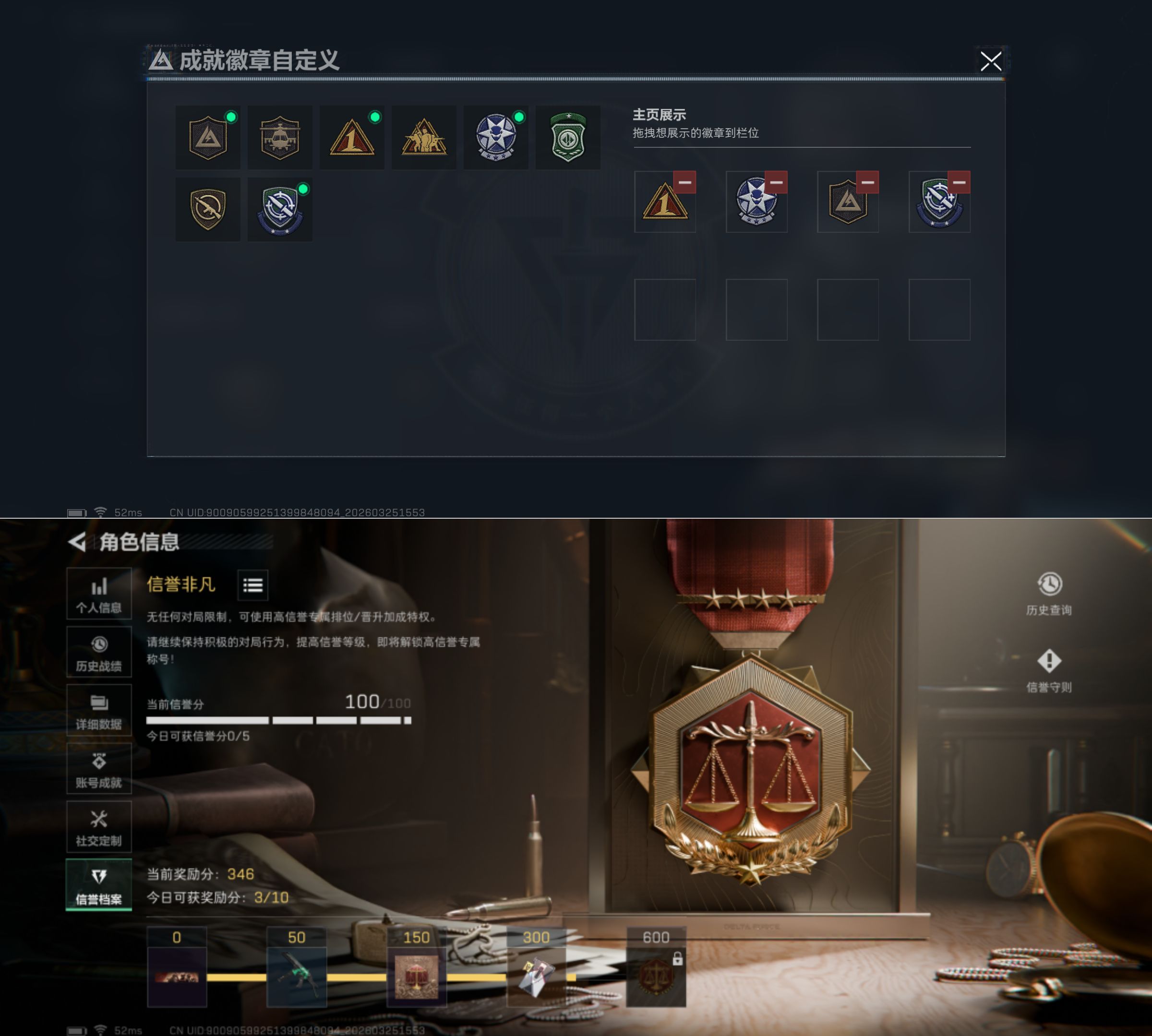 SJZQM481101三角洲行动账号详情图4