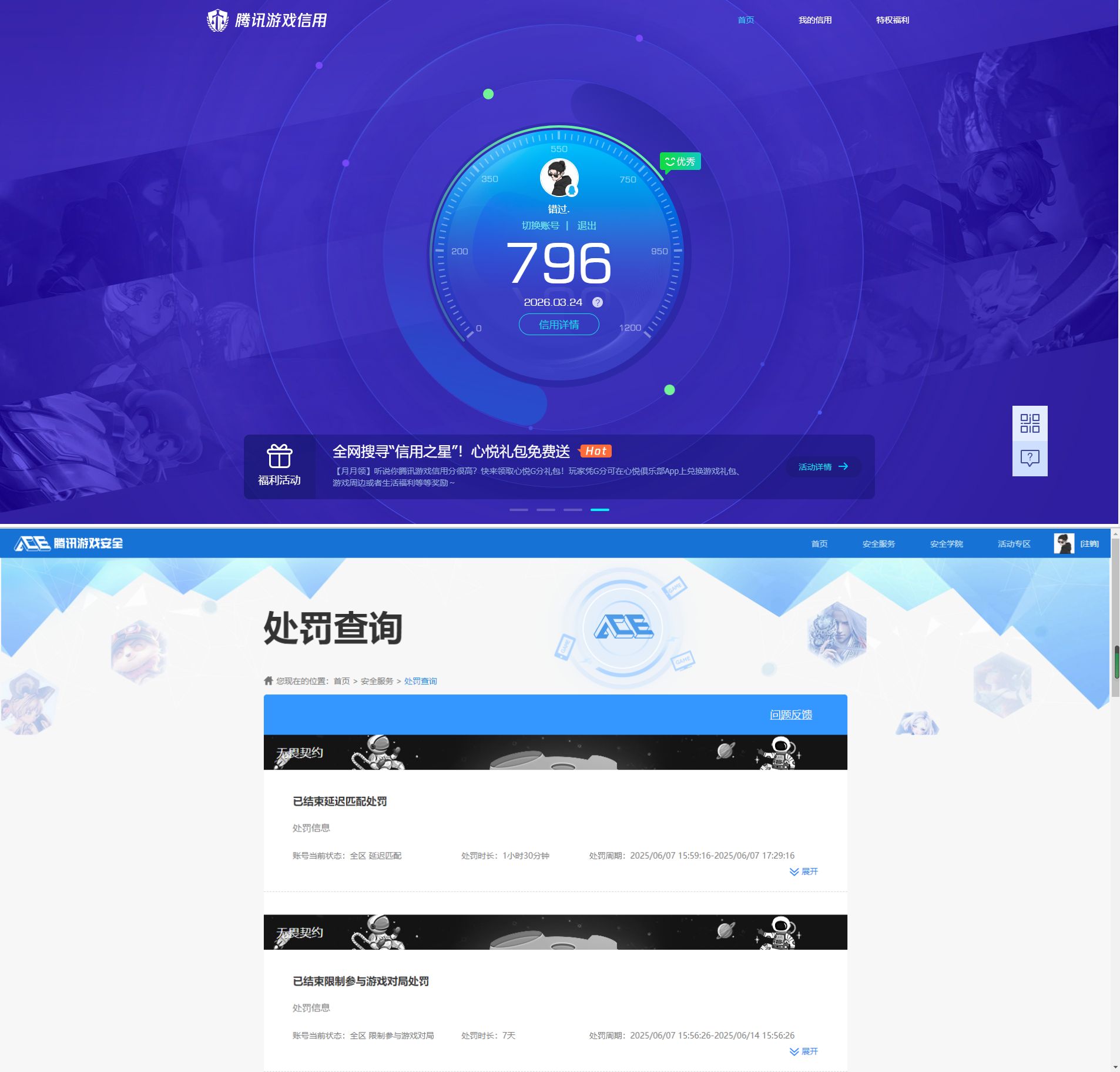 SJZQM481101三角洲行动账号详情图12