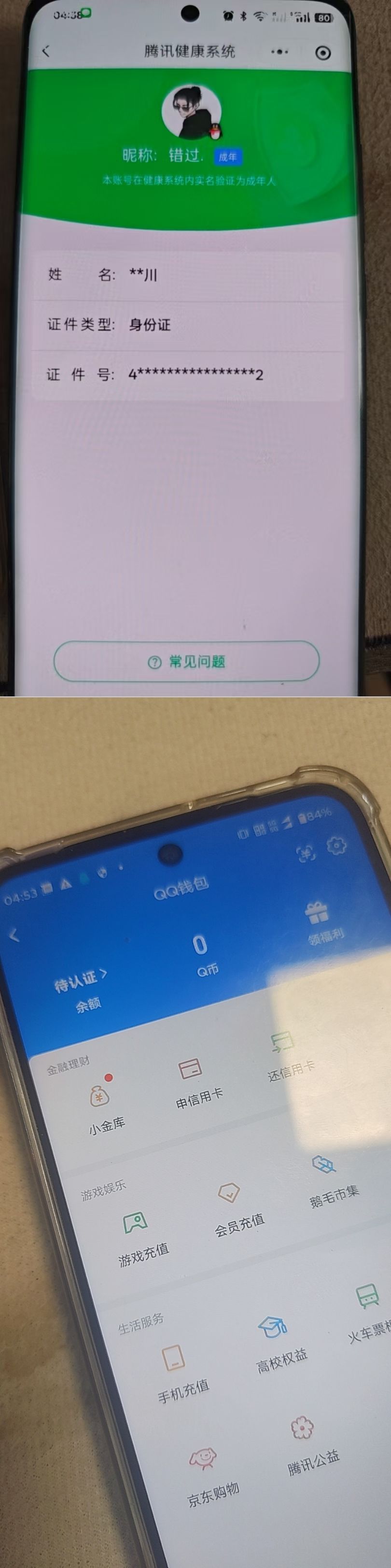 SJZQM481101三角洲行动账号详情图13