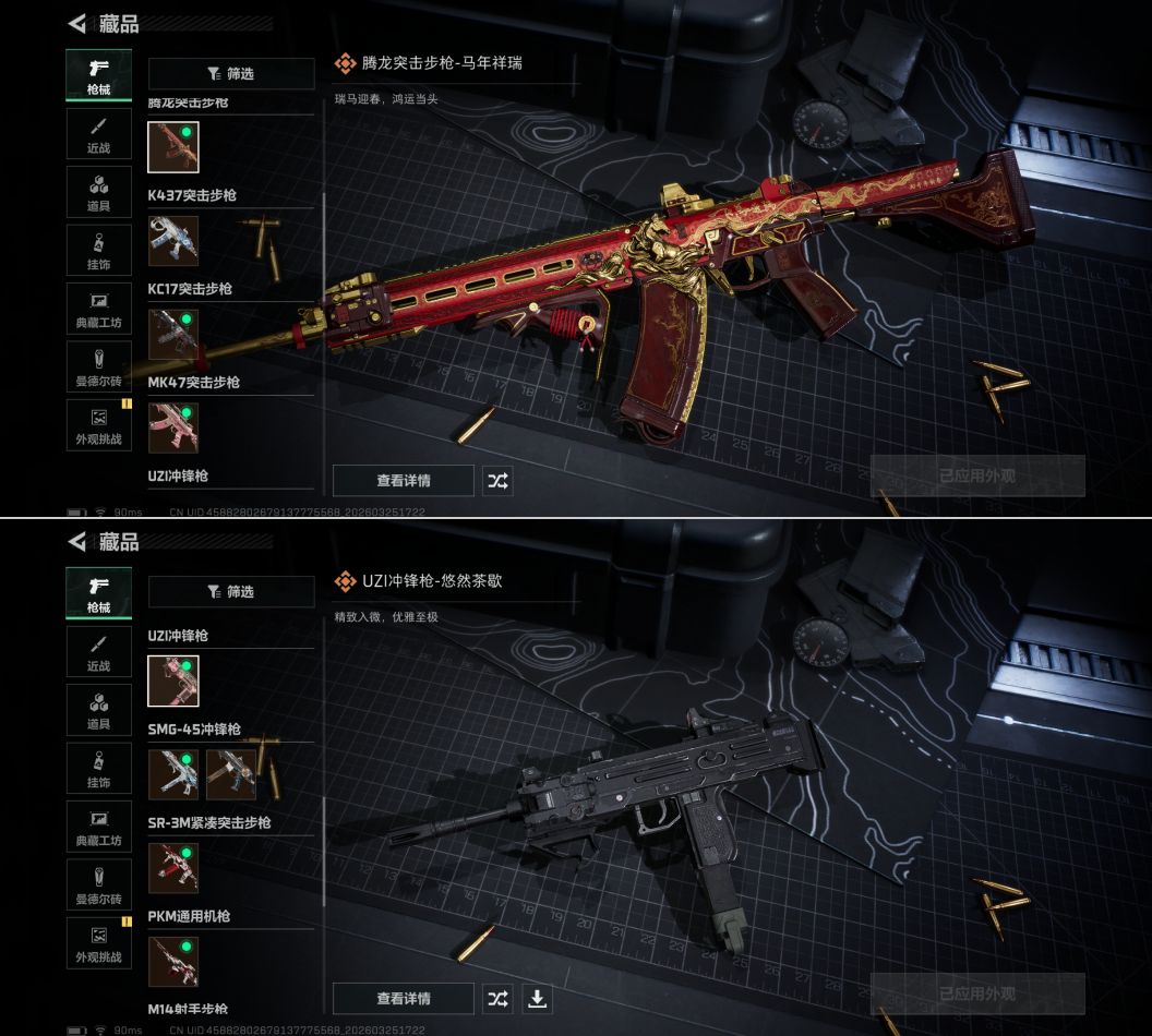 SJZQM481103三角洲行动账号详情图11