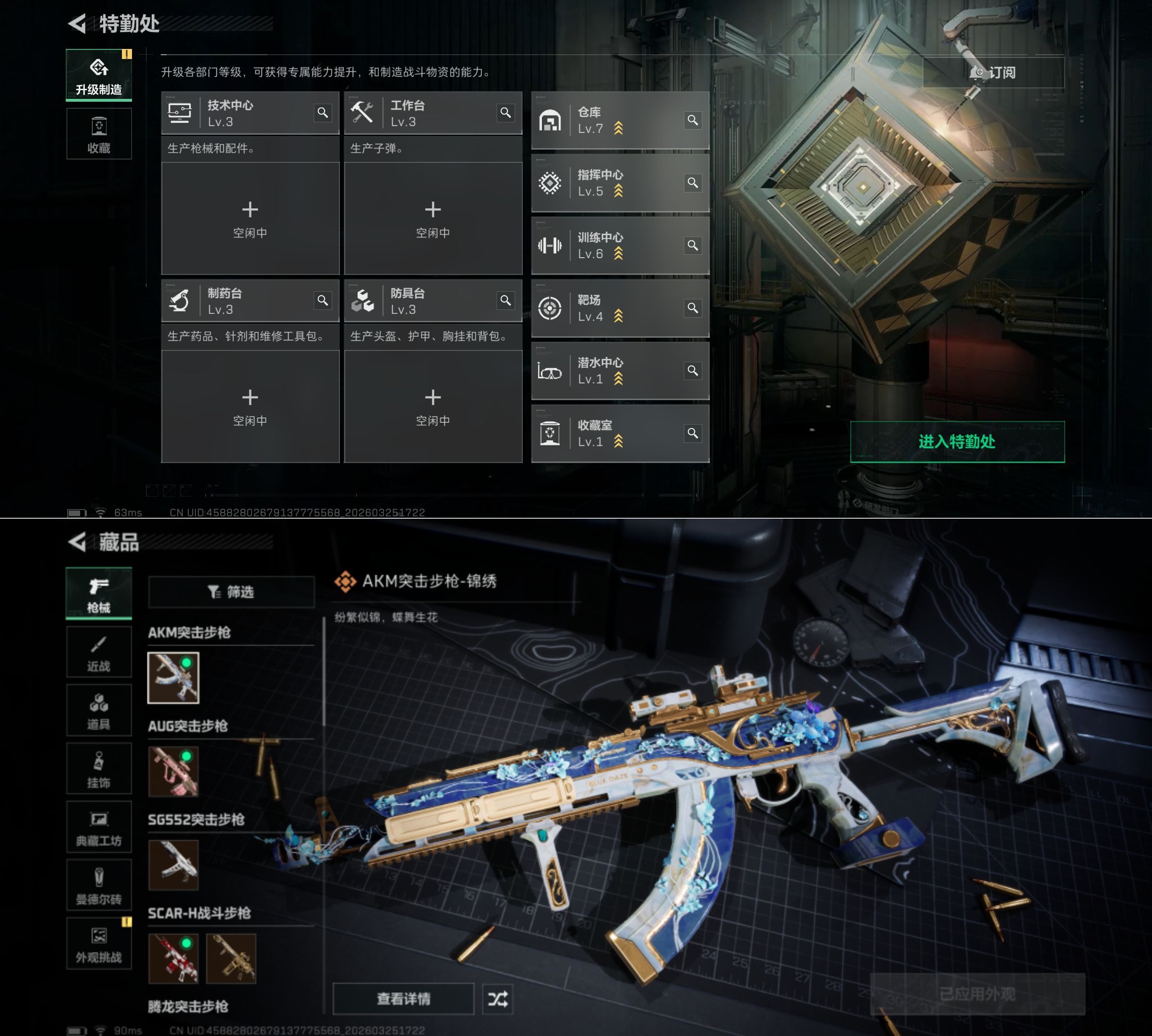 SJZQM481103三角洲行动账号详情图10