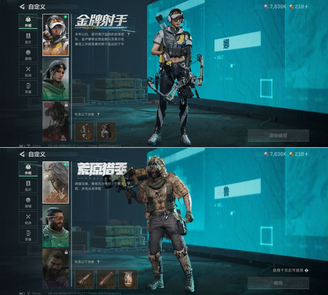 SJZQM481103三角洲行动账号详情图9