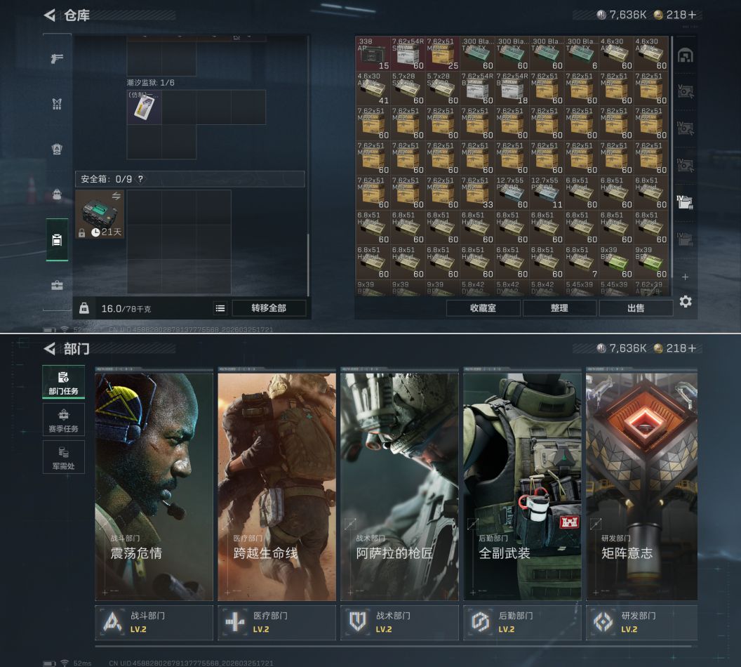 SJZQM481103三角洲行动账号详情图7