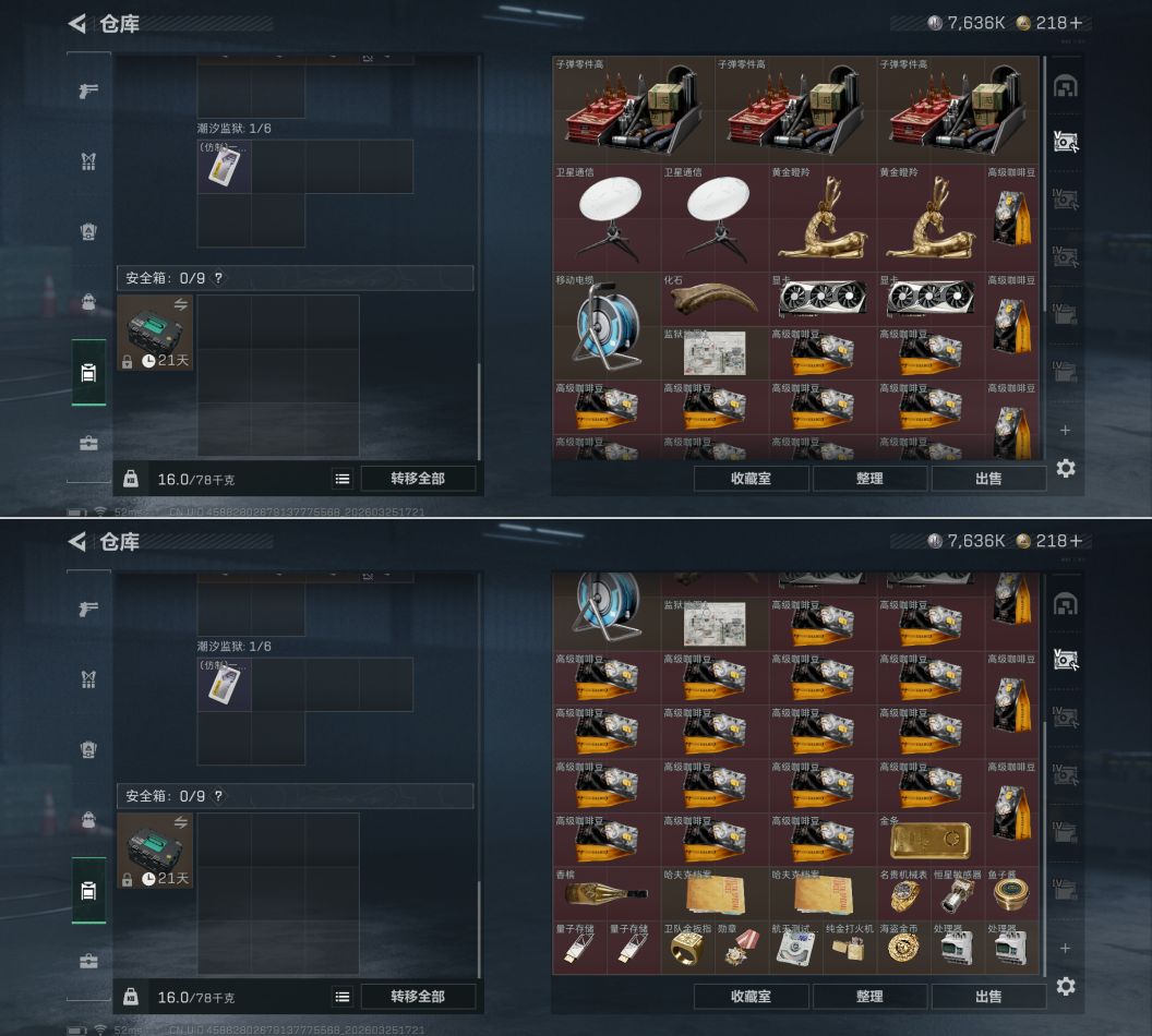 SJZQM481103三角洲行动账号详情图6