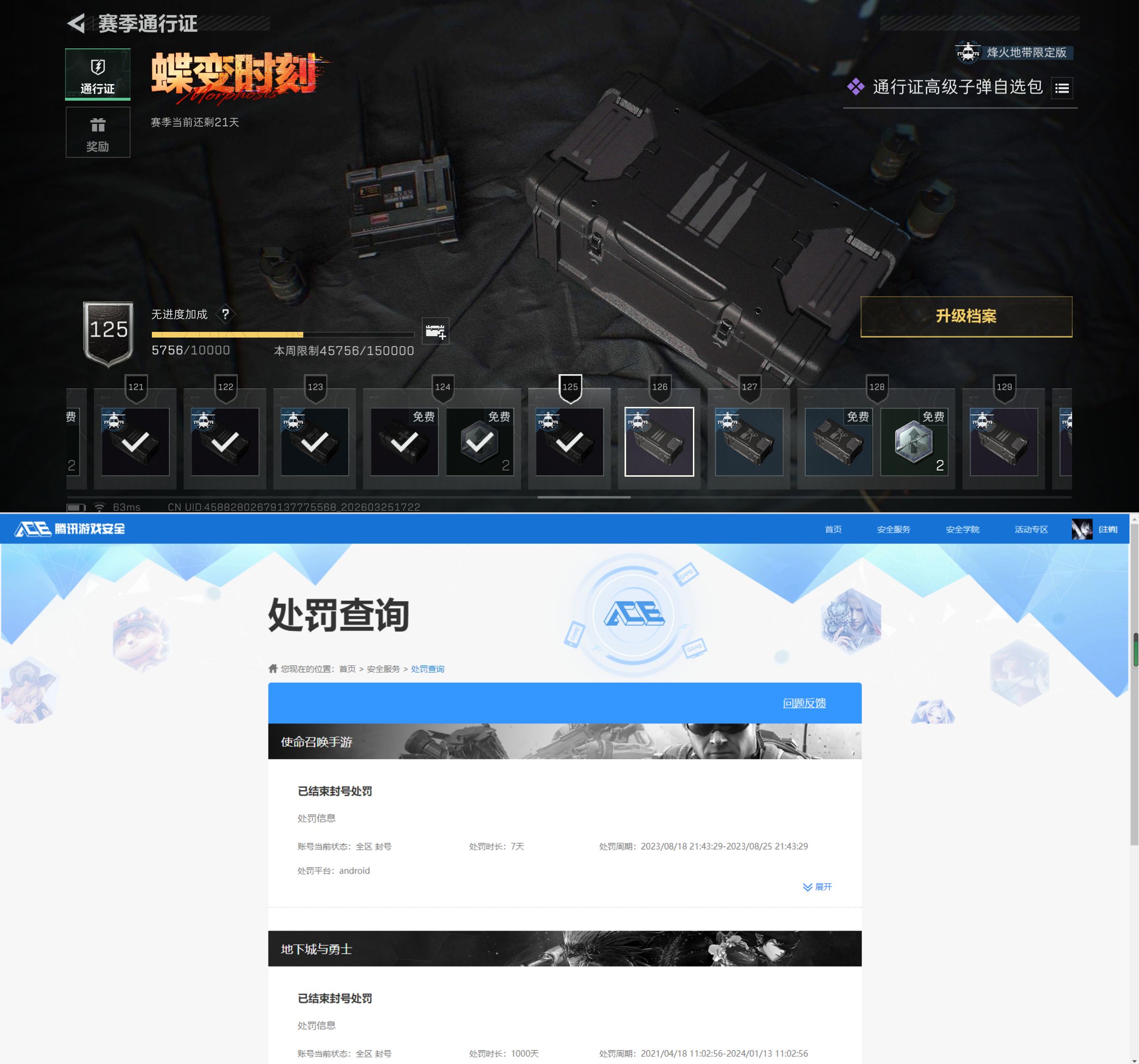 SJZQM481103三角洲行动账号详情图13