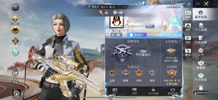 和平精英账号苹果QQWJ862【 4特效 追光队服 ST战队服 小丑鱼  】苹果手Q-4特效枪-72套装-80枪皮-3王