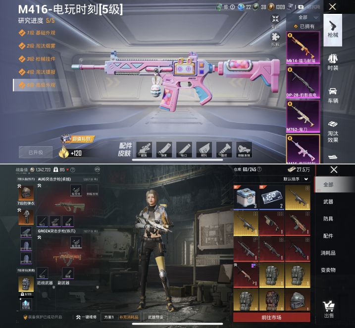 HPQM4144382和平精英账号详情图10