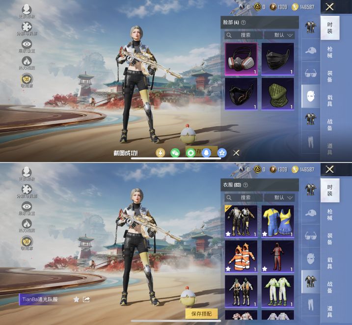 HPQM4144382和平精英账号详情图6