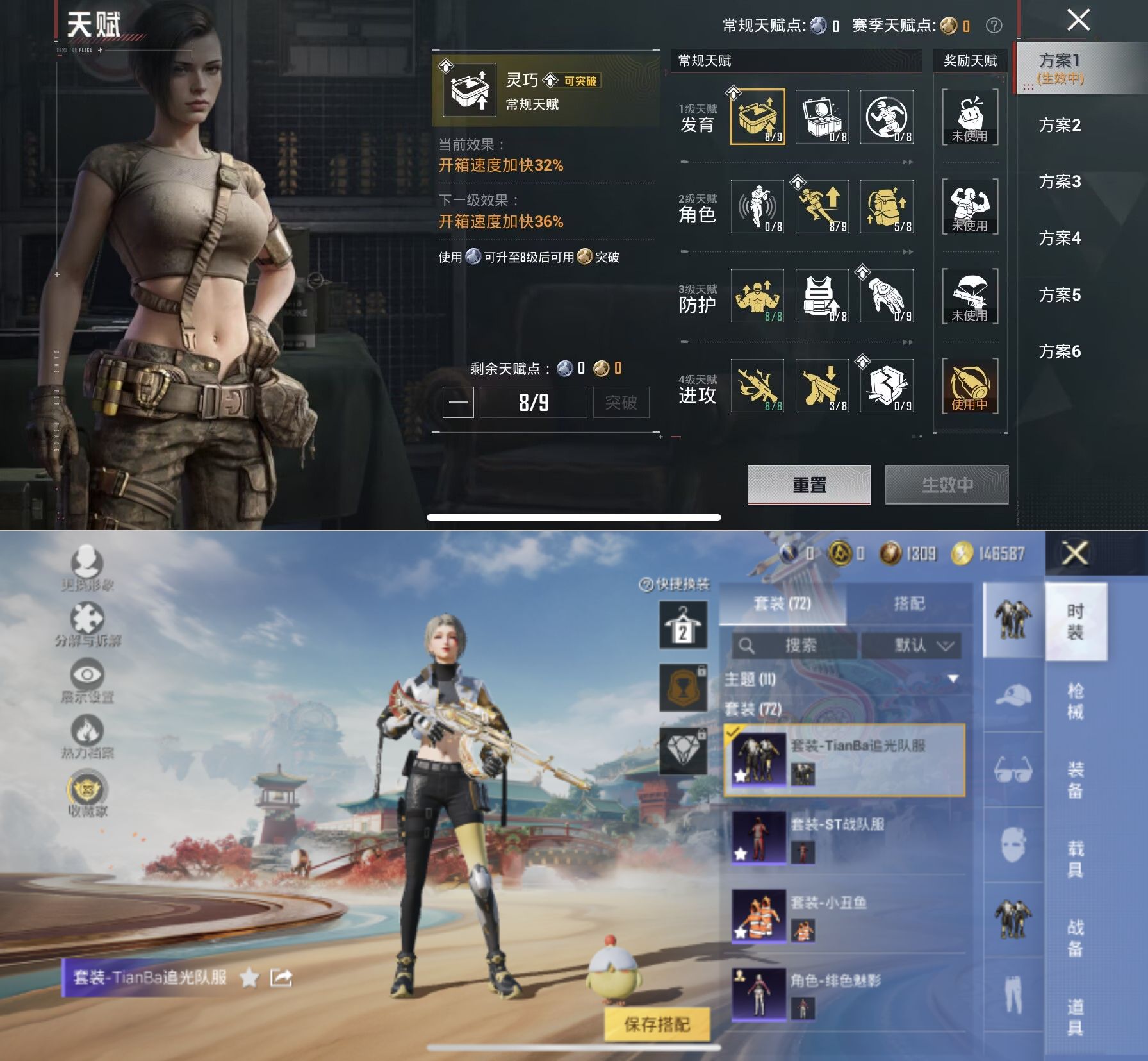 HPQM4144382和平精英账号详情图4