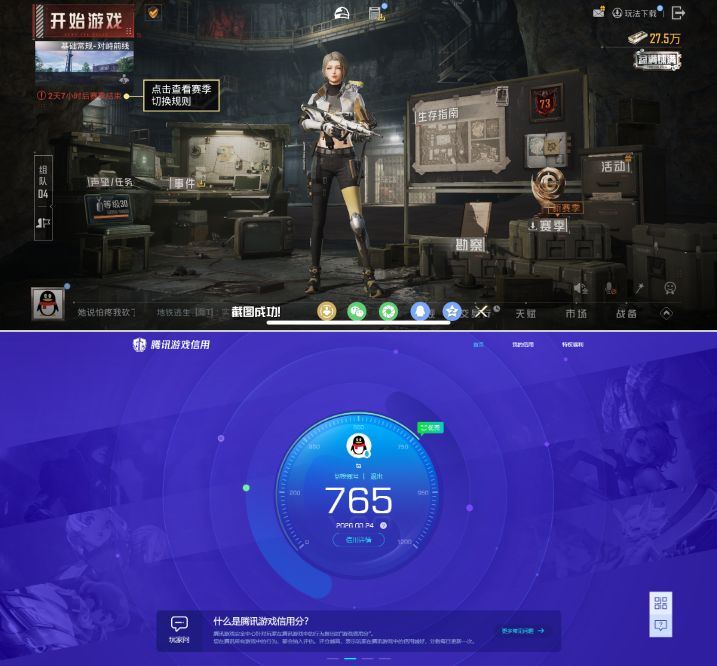 HPQM4144382和平精英账号详情图11