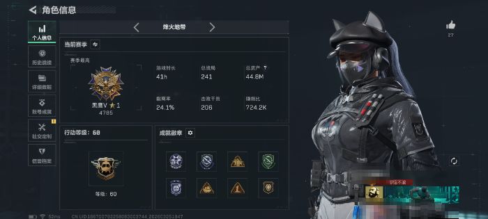 三角洲行动账号QQWLSJZ1009【可二次 露娜-黑·天际线】三端互通-总价值44.75M-哈夫币1,416.1-烽