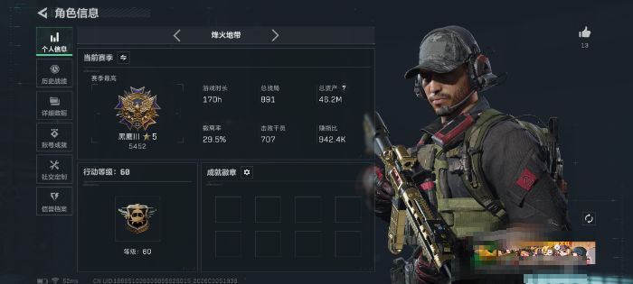 三角洲行动账号QQWLSJZ1008【传说20  暗星 处刑者  通行证已开 60发AW 两组仙弹   】三端互通-总