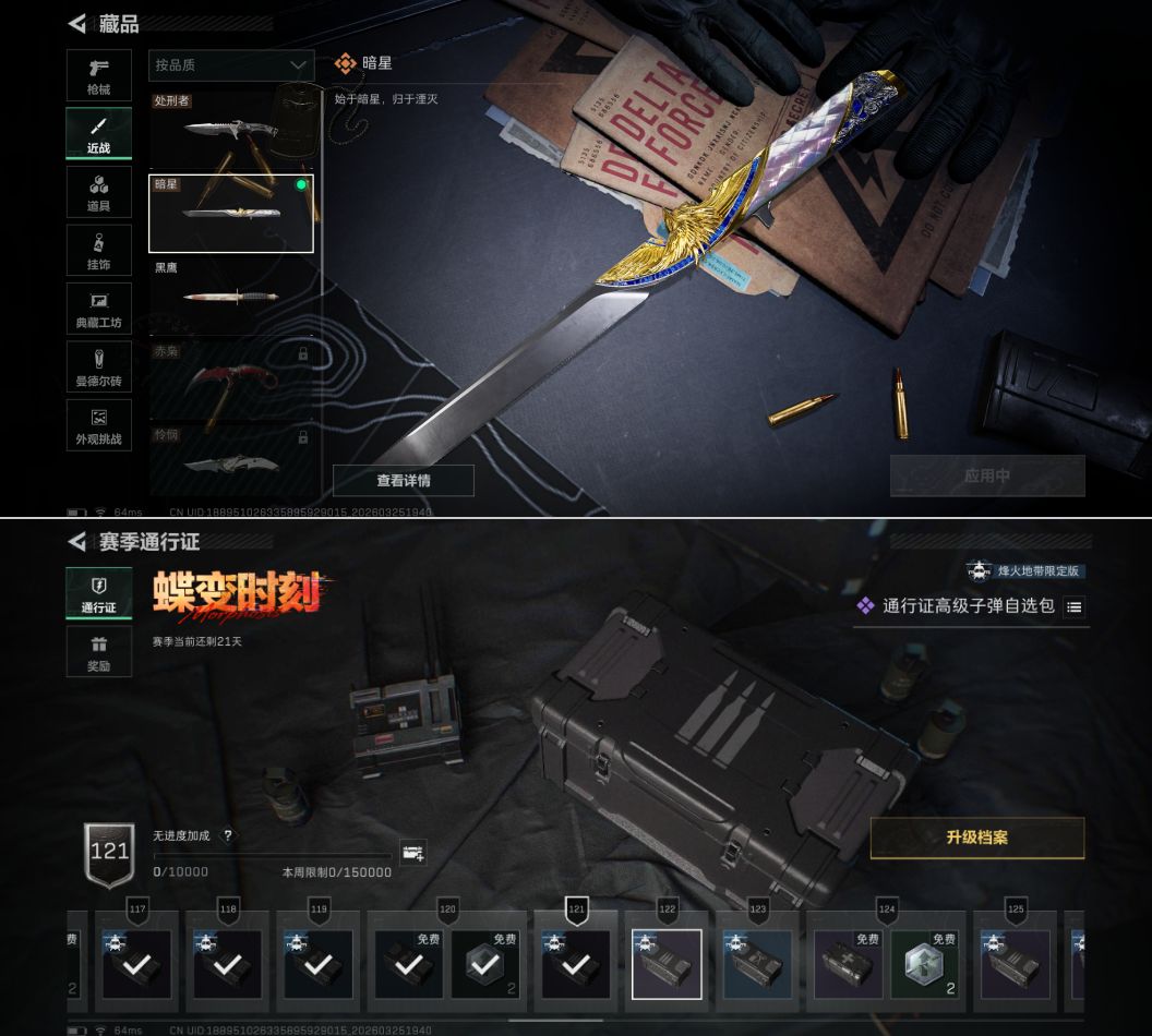 SJZQM481106三角洲行动账号详情图10 SJZQM481106三角洲行动账号详情图10