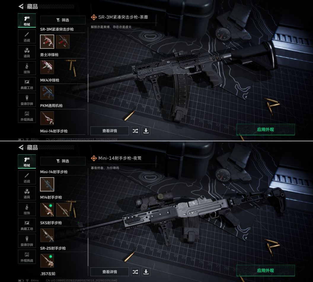 SJZQM481106三角洲行动账号详情图9 SJZQM481106三角洲行动账号详情图9