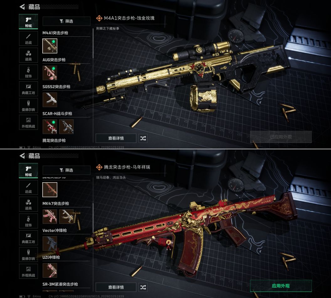 SJZQM481106三角洲行动账号详情图8 SJZQM481106三角洲行动账号详情图8