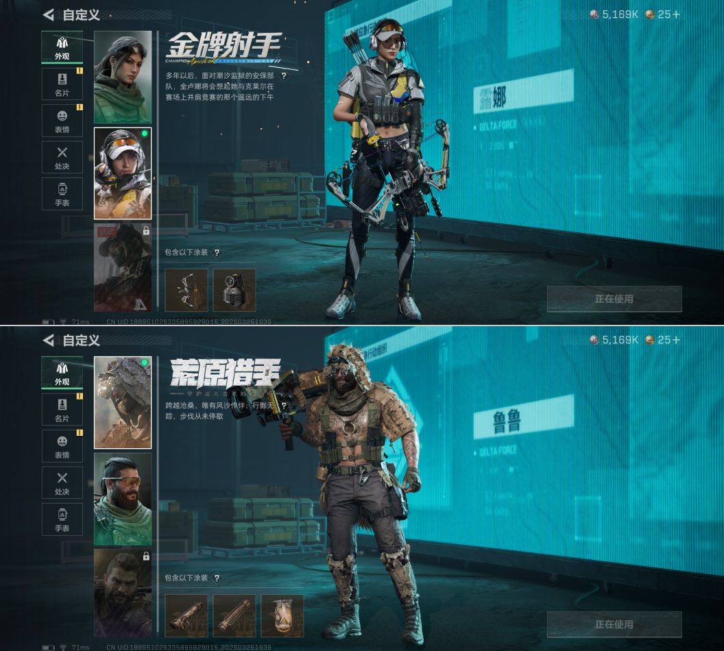 SJZQM481106三角洲行动账号详情图6 SJZQM481106三角洲行动账号详情图6