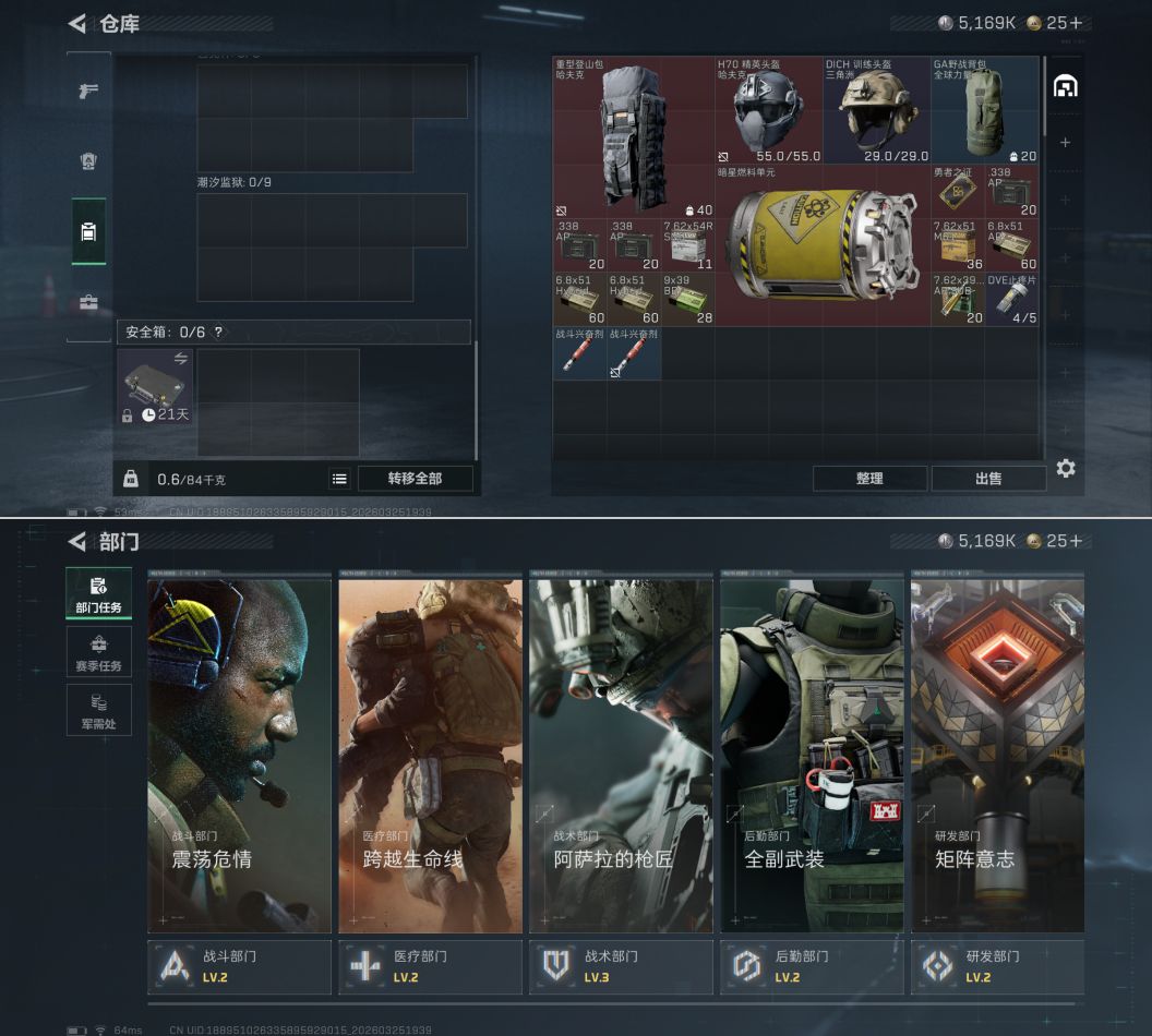 SJZQM481106三角洲行动账号详情图5 SJZQM481106三角洲行动账号详情图5