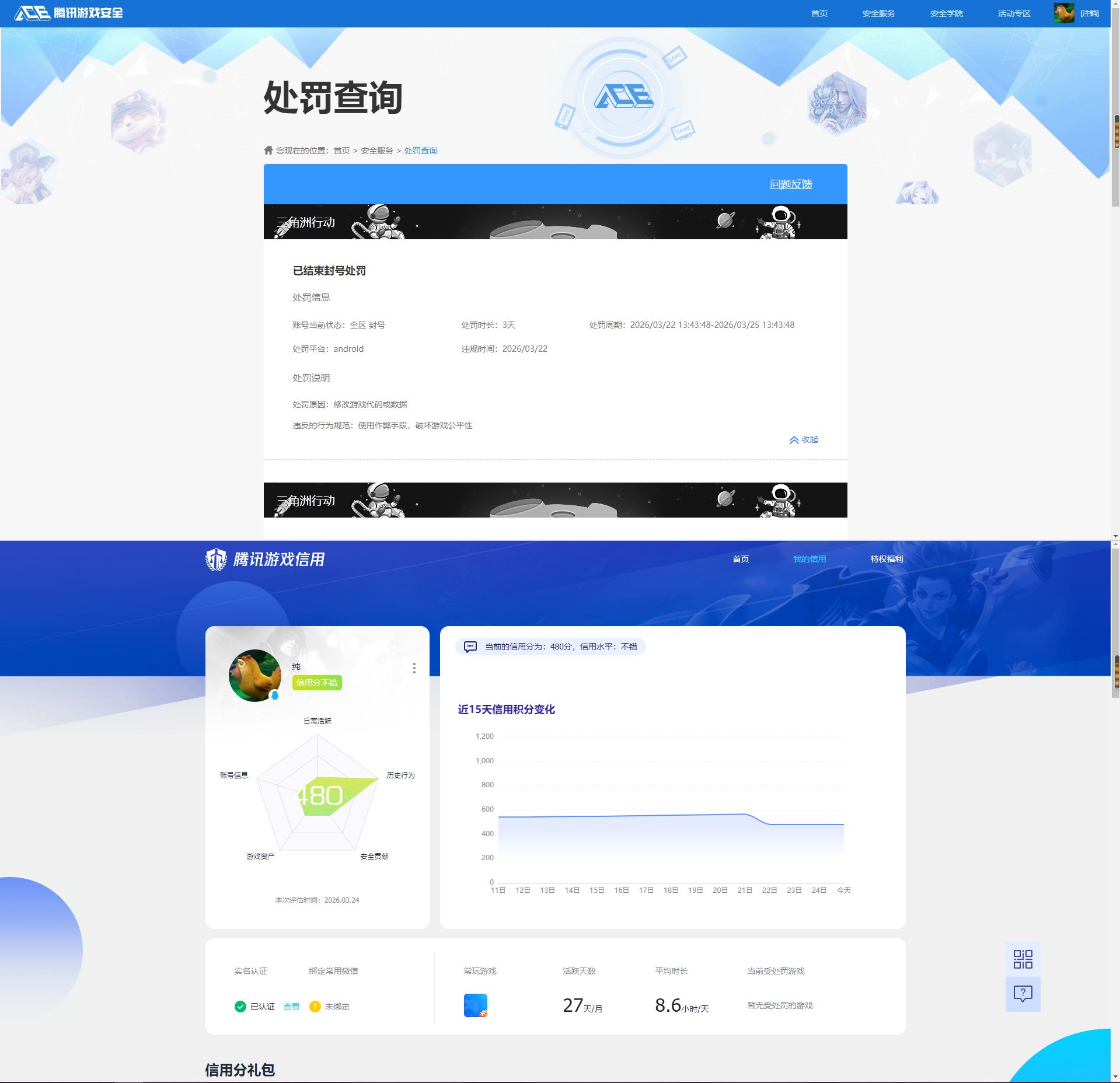 SJZQM481106三角洲行动账号详情图11 SJZQM481106三角洲行动账号详情图11