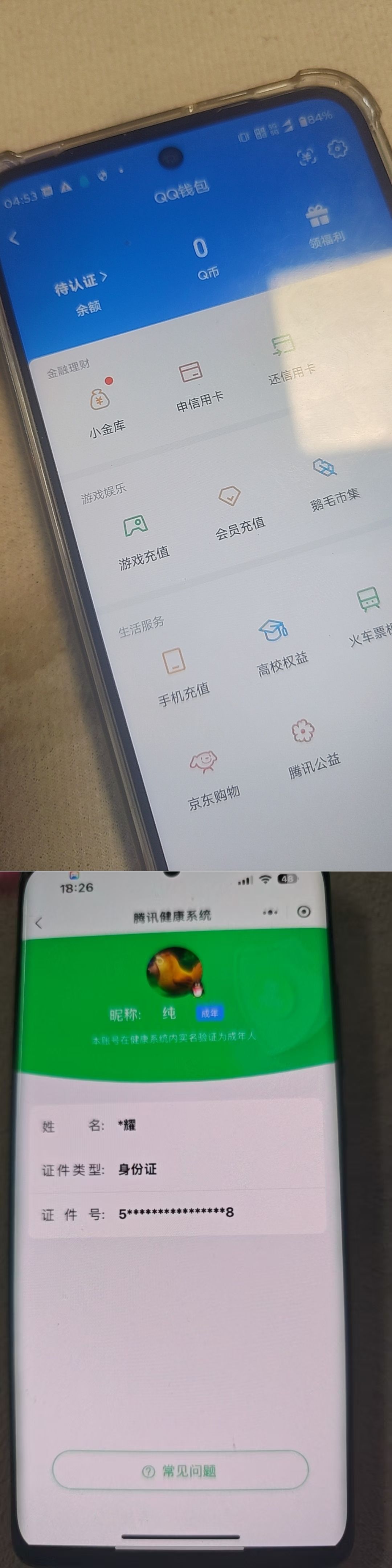 SJZQM481106三角洲行动账号详情图12 SJZQM481106三角洲行动账号详情图12