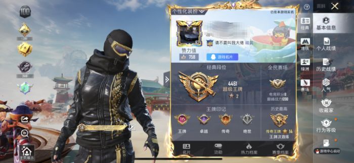 和平精英账号苹果QQWJ861苹果手Q-1载具-1粉装-7特效枪-128套装-181枪皮-16王牌印记-超级王牌2星-5