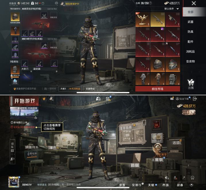 HPQM4144381和平精英账号详情图15