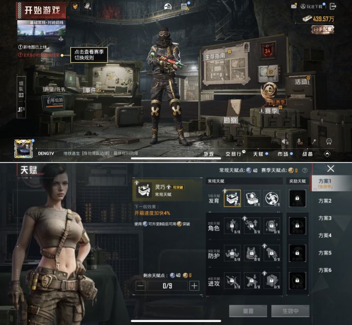 HPQM4144381和平精英账号详情图14