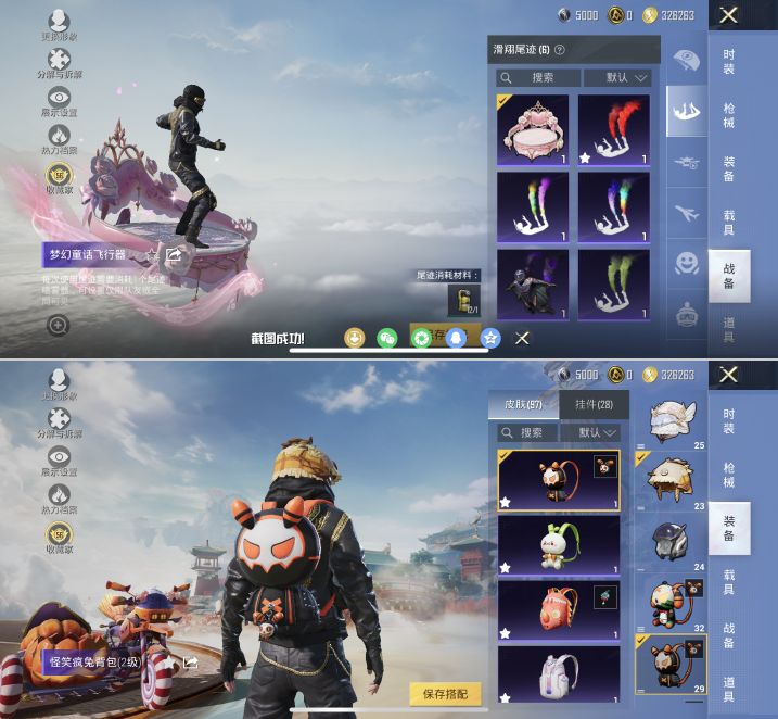 HPQM4144381和平精英账号详情图13