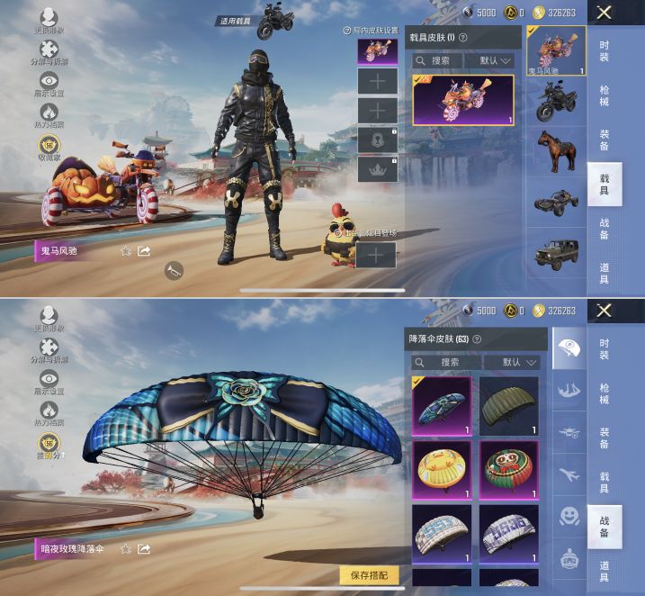 HPQM4144381和平精英账号详情图12