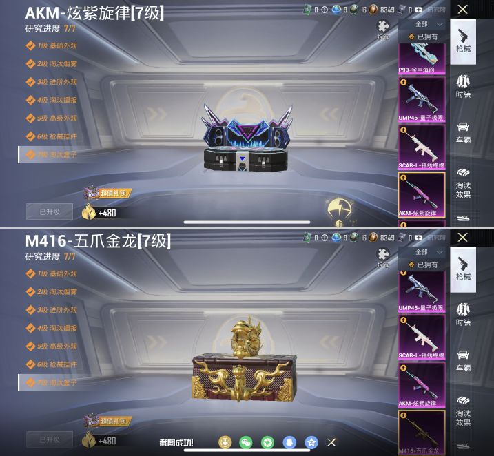 HPQM4144381和平精英账号详情图11