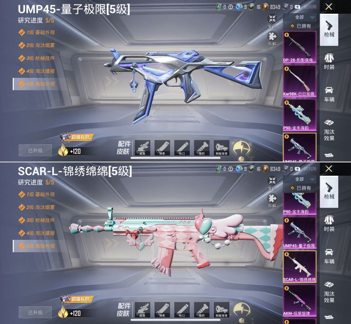 HPQM4144381和平精英账号详情图10