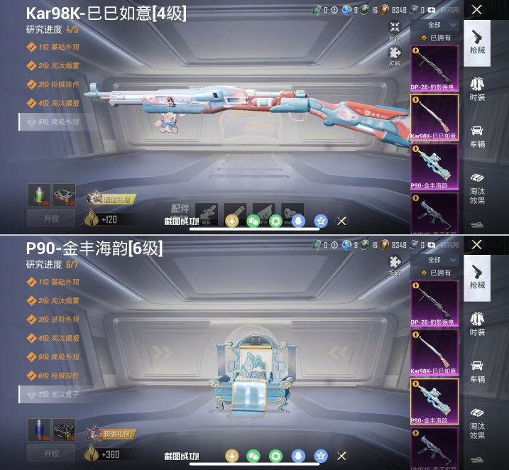 HPQM4144381和平精英账号详情图9