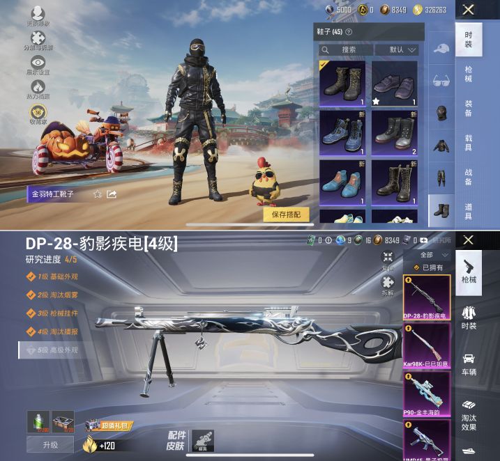 HPQM4144381和平精英账号详情图8