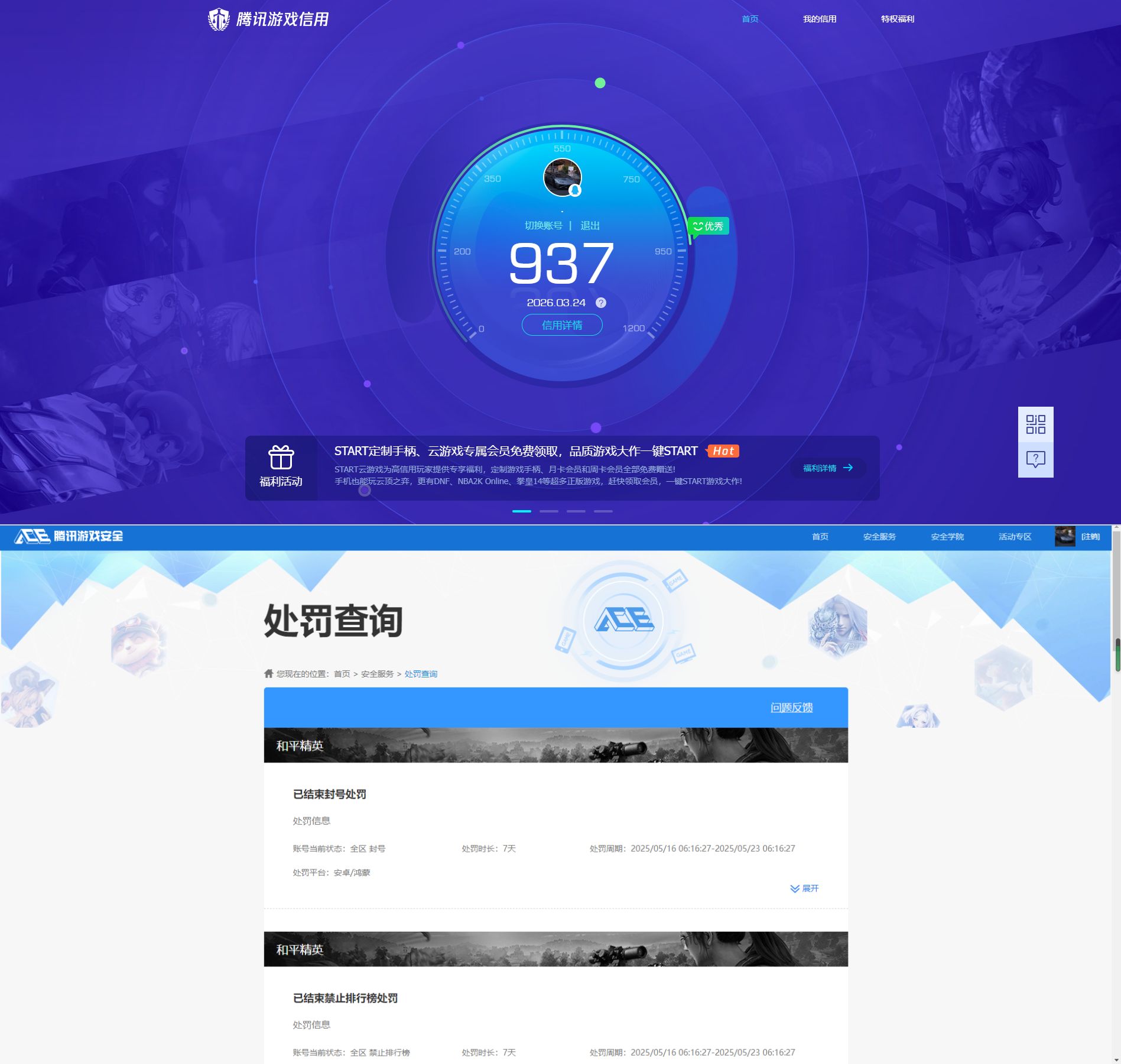 HPQM4144381和平精英账号详情图16