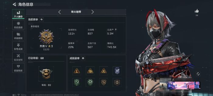 三角洲行动账号QQWLSJZ1012【可二次维什戴尔 暗星】三端互通-总价值5.34M-哈夫币87.21-烽火地带等级