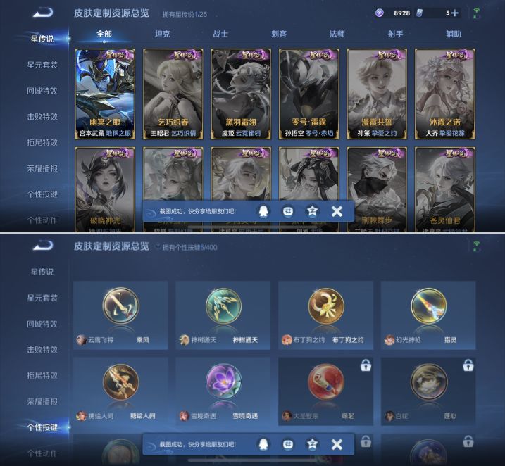 WZQM4260609王者荣耀账号详情图11