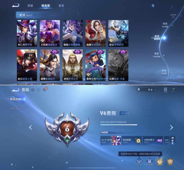 WZQM4260609王者荣耀账号详情图9