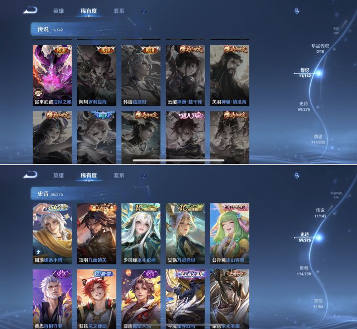 WZQM4260609王者荣耀账号详情图6