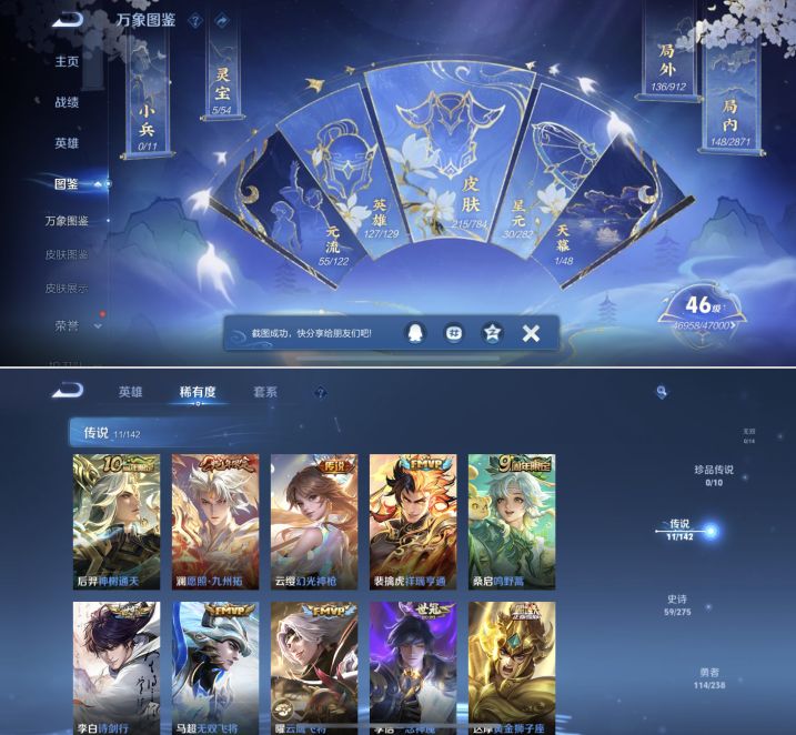 WZQM4260609王者荣耀账号详情图5